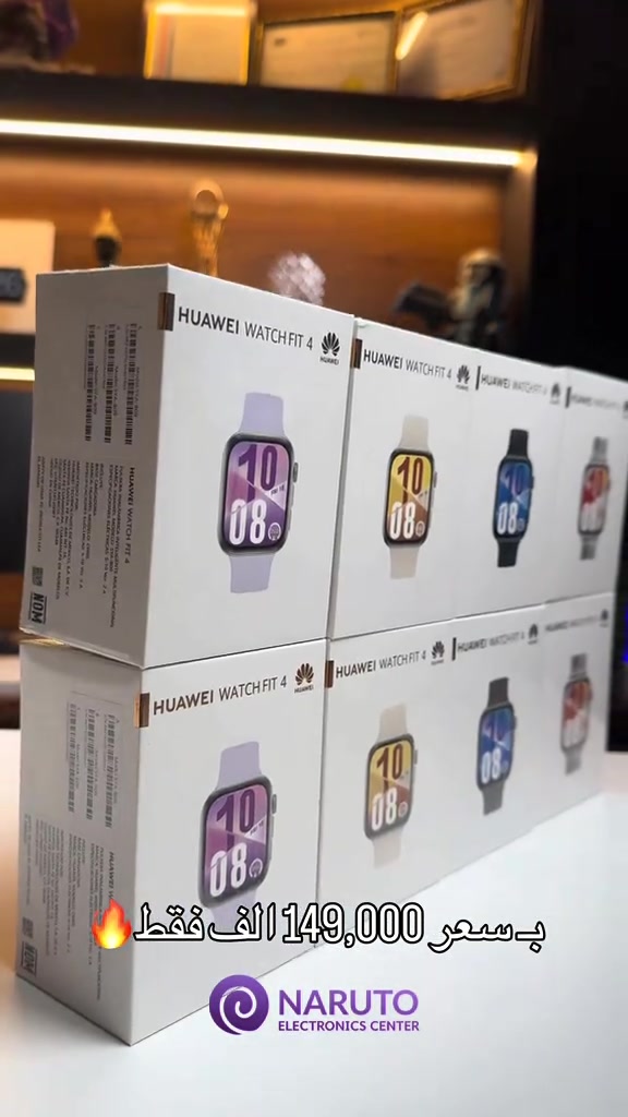 فقط بـ 149,000 الف🔥 Huawei Watch Fit 4🦾 وبأربعة الوان👏 الكمية محدودة💥 📍عنواننا هو : البصرة - الجزائر - العباسية - مقابل شركة أسياسيل 
 
 مستعدون للاجابة على كل استفساراتكم وتلبية كافة احتياجاتكم من خلال الاتصال على الارقام التالية🙏🏻:
 ‏***********
 ***********
 *********** #العراق #البصرة #ساعات #تكنولوجيا 
