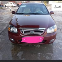 كيا سبكترا • ٢٠٠٨ • رقم كربلاء