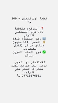 ٢٠٠م² • مقاطعة ٥٦ • تحويل مباشر