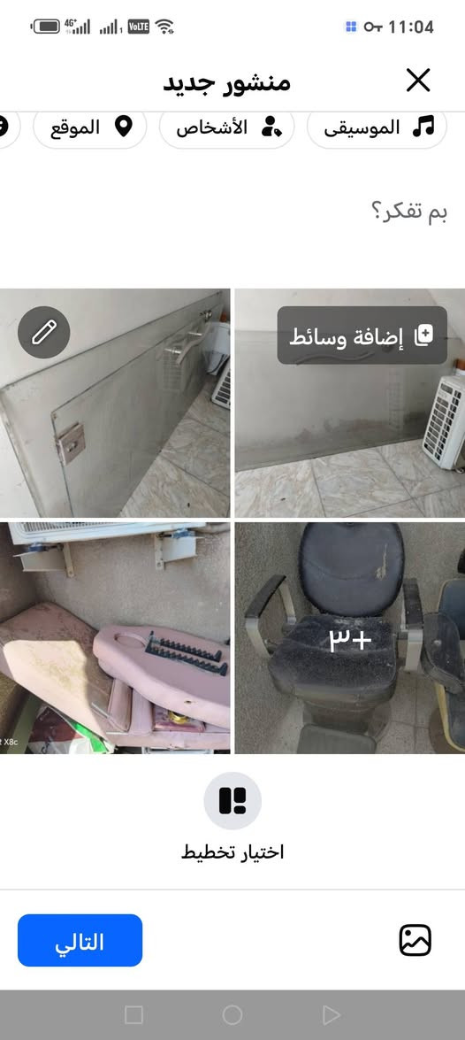 مرحبا غراض صالون للبيع كراسي   سديه سبلت طنين توسود بعد جديد جام خانه للاستفسار *********** واتساب مكاني البياع
