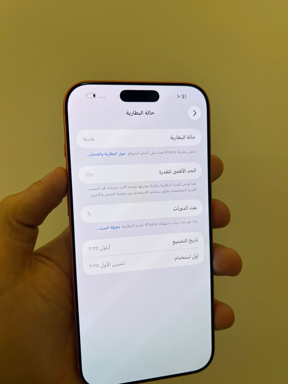 17 برو ماكس بطارية 100 مشحون 60 مره ضمان ماستر عربي شرق اوسط كامل الملحقات
سعره 1900

***********
