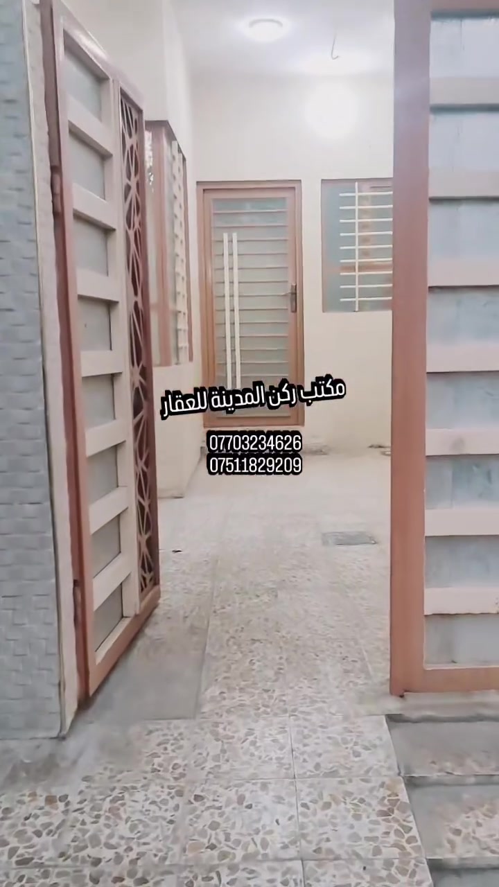 📣اعلان ٧٤٠📣

#دار_للايجار  طابق الارضي

📍الموصل/حي السماح الاولى قرب مدرسة اجنادين

مساحة 114مربع
. 
يحتوي الدار: 
كراج+مطبخ +استقبال+هول+صحيات+غرفة نوم+ترك 
. 
نظافة الدار جيدة جدا
. 
⭕للاستفسار عن السعر مراسلة الصفحة
....///...////..///...///...///...///....
🌹👇🏻او  الاتصال عالارقام ادناه👇🏻🌹
       ***********... واتساب+📞
       ***********... 📞

