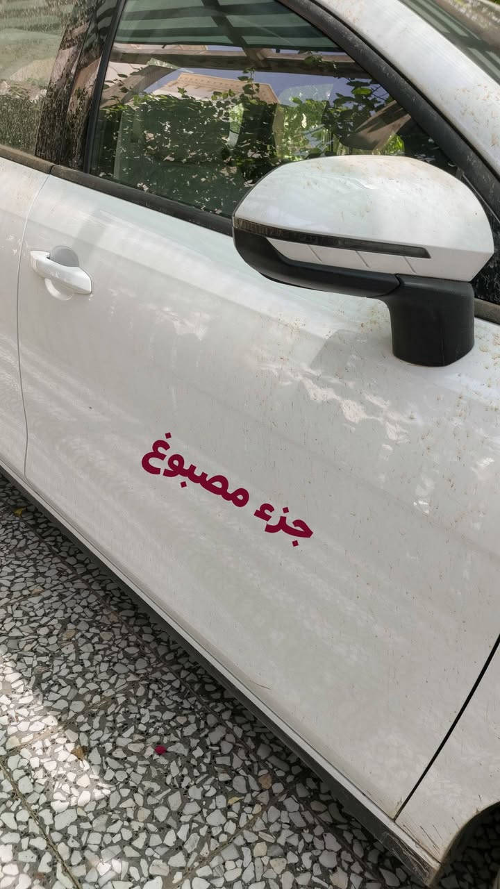 للبيع ....
بي واي دي سيل ٥
مرقم بغداد كامل بأسم المشتري (مدفوع أجور كاملة) 
ماشية ٢٥٠٠ كم 
السيارة مكفولة من أي حادث فقط 
باب عكس السايق بي صبغ (دبل كوت) +رصعتين 
كاملة الملحقات  
السعر ١٩٣٠٠ 
مكاني كربلاء
***********
