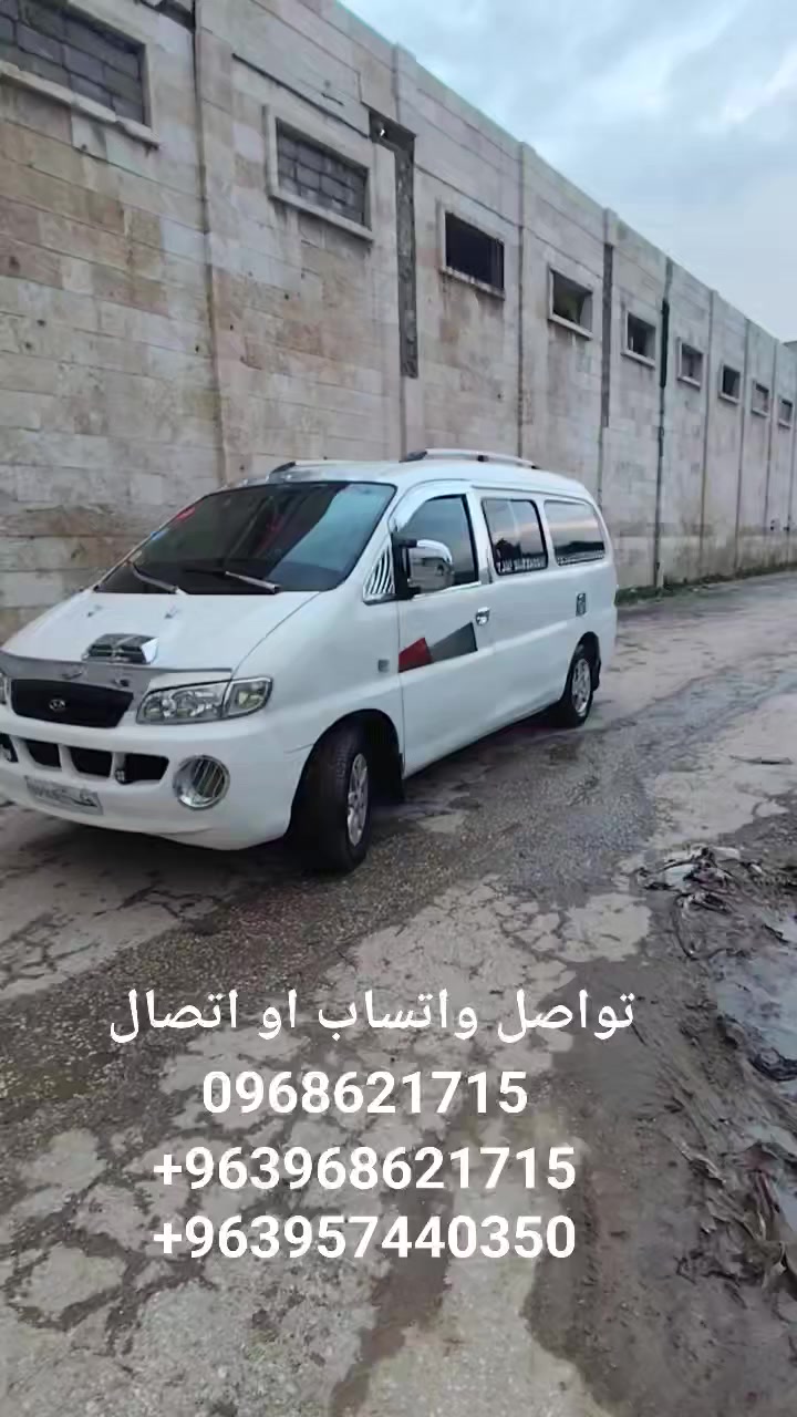 فان ستاريكس موديل 2004مسيح 11 راكب عالكرت ميكروباص خاص
محرك نضييف عالمحرمة
شاصية من طرفين من قدام حليب
شمعات سقف خالية 
فيها بخ زنار خارجي فقط 
جهاز انذار 
طقم نكل 
كهرباء كل شي شغال 
دوزان ممتاز
تواجد مدينة اريحا محافظة ادلب 
تواصل 
0968621715
963957440350+


**إذا كنت صاحب هذا الإعلان وتريد حذفه لأي سبب، رجاءا أرسل رسالة إلى الدعم الفني**