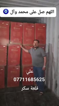 سبليتر • قلعة سكر • الكواظمه