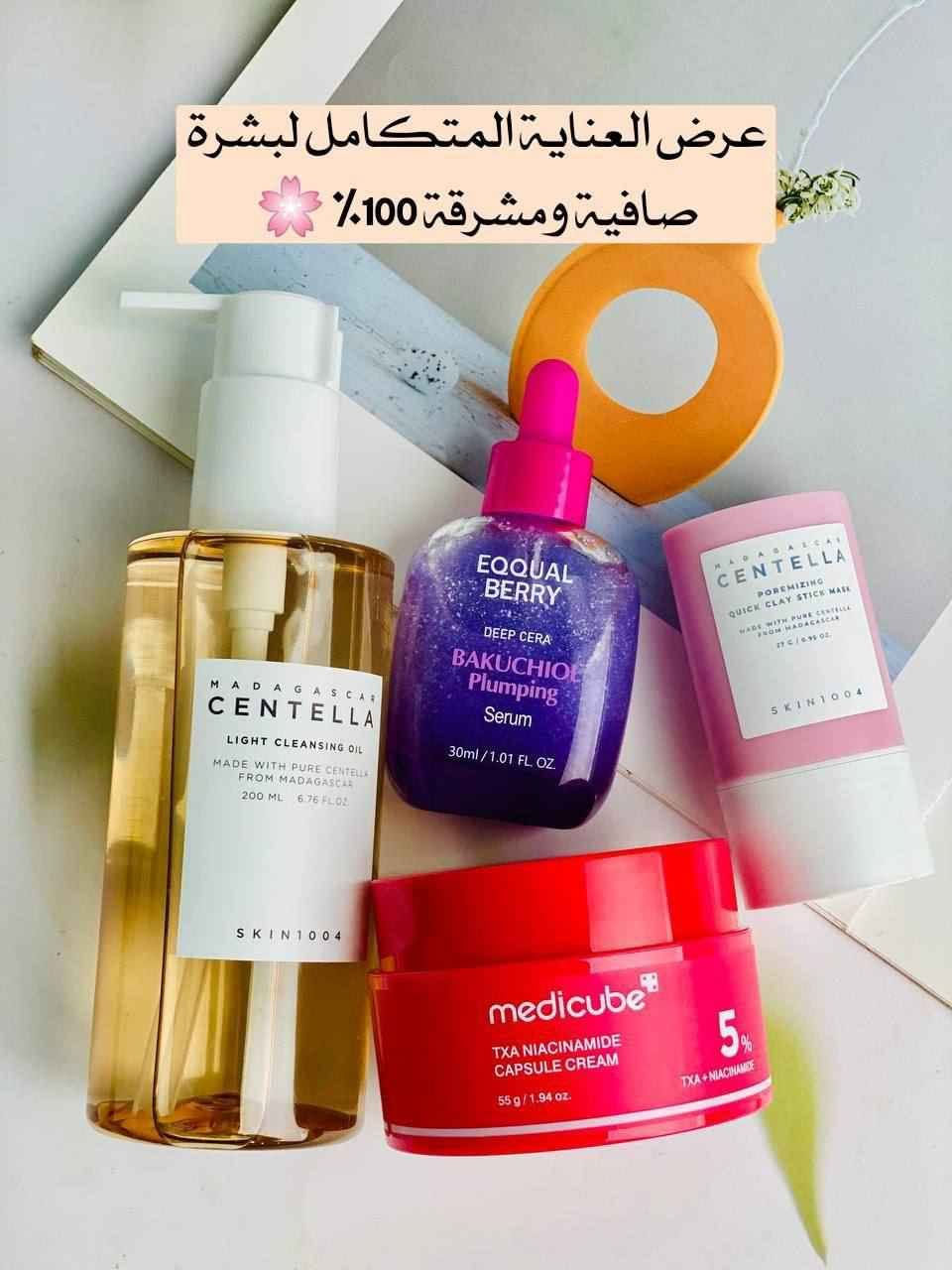 عرض العناية المتكامل لبشرة صافية ومشرقة 100% 💯🇰🇷
إذا تدورين روتين كامل يجمع بين التنظيف العميق + العلاج + الترطيب، فهذا البوكس هو الحل المثالي  💖 💯💯

1️⃣ سيروم الباكوشيول هذا السيروم يعتبر بديل طبيعي للريتينول، يساعد على شد البشرة وتقليل الخطوط الدقيقة بدون تهيّج 🌿
يحتوي على مكونات مغذية مثل الببتيدات والكولاجين والسيراميد، اللي تعطي البشرة امتلاء ونضارة واضحة ✨
مثالي للبشرة الحساسة ويمنحك إشراقة صحية مع الاستخدام المستمر 💗

2️⃣ كريم النياسيناميد كريم علاجي قوي للتصبغات والبقع الداكنة، يعمل على توحيد لون البشرة وتفتيحها بشكل ملحوظ 🤍
تركيبته بالكبسولات تضمن امتصاص عميق ونتائج أسرع، بالإضافة إلى ترطيب يدوم طول اليوم 💧
مناسب لكل أنواع البشرة خصوصاً اللي تعاني من آثار الحبوب أو عدم توحد اللون 🔥
3️⃣ غسول زيتي ينظف البشرة بعمق ويذيب المكياج حتى المقاوم للماء بسهولة ✨
غني بخلاصة السنتيلا من مدغشقر لتهدئة البشرة وتقليل الاحمرار 🌿
يترك البشرة ناعمة ونظيفة بدون ما يسبب جفاف أو انسداد للمسام 💦

4️⃣ ماسك ستيك الطين 
يساعد على تنظيف المسام بعمق وامتصاص الدهون الزائدة 🧖‍♀️
سهل الاستخدام بفضل تصميمه العملي، ويترك البشرة نظيفة ومشدودة فوراً ✨
مثالي للبشرة الدهنية والمختلطة

 منشأ المنتجات:
 كوريا الأصلي 🇰🇷💯💯
سعر العرض 40الف 
🚘يوجد خدمة توصيل لجميع محافظات العراق ٤ الاف🚘 بغداد, العراق


**إذا كنت صاحب هذا الإعلان وتريد حذفه لأي سبب، رجاءا أرسل رسالة إلى الدعم الفني**
