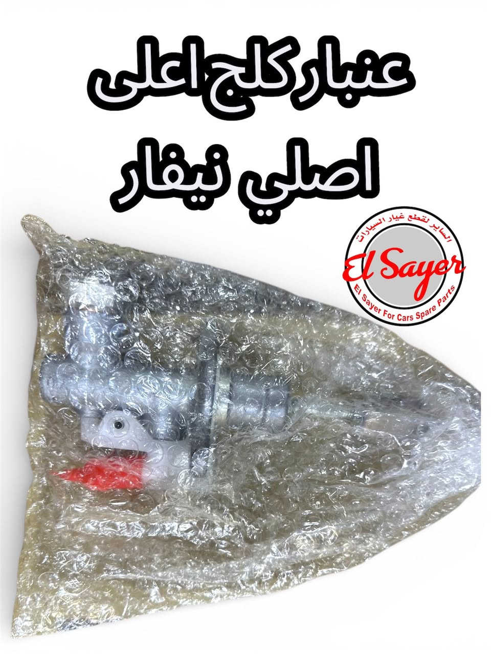 يتوفر غراض نيفارا 
للطلب والاستفسار 
***********
***********
العنوان: السنك الفرع المقابل لامانة بغداد مجمع مينا 
( محل الساير )
