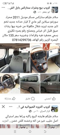 ستاركس • مسكر • ٢٠١١