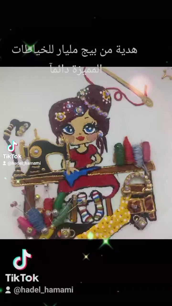 من بيج مليار للرسم على الزجاج هدايا عيد الام و مختلف المناسبات توجد خدمة توصيل بغداد وباقي المحافظات و الاقضيه شكرآ للادمن


**إذا كنت صاحب هذا الإعلان وتريد حذفه لأي سبب، رجاءا أرسل رسالة إلى الدعم الفني**