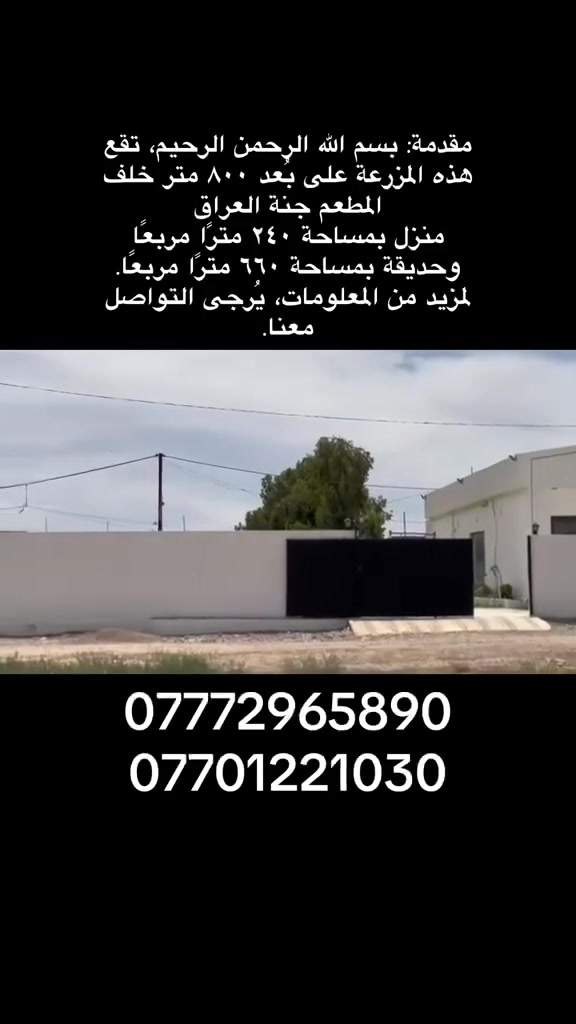 مكلف بالنشر
مزرعه للبيع مقابل قريه شاهسوان


**إذا كنت صاحب هذا الإعلان وتريد حذفه لأي سبب، رجاءا أرسل رسالة إلى الدعم الفني**