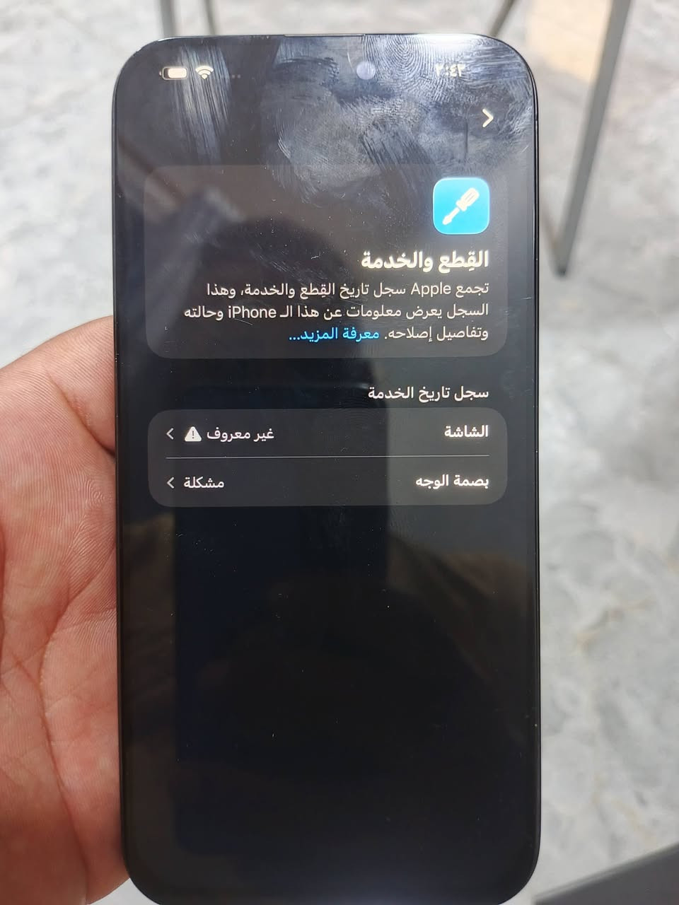 السلام عليكم ايفون 15برو ماكس ذاكره 256ااسعر650وبي مجال التفاصيل داخل الصور البطاريه 89 الاتصال ***********
