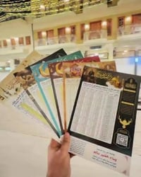 امساكية رمضان • سوق جبلة المركزي • مكتبة القمة