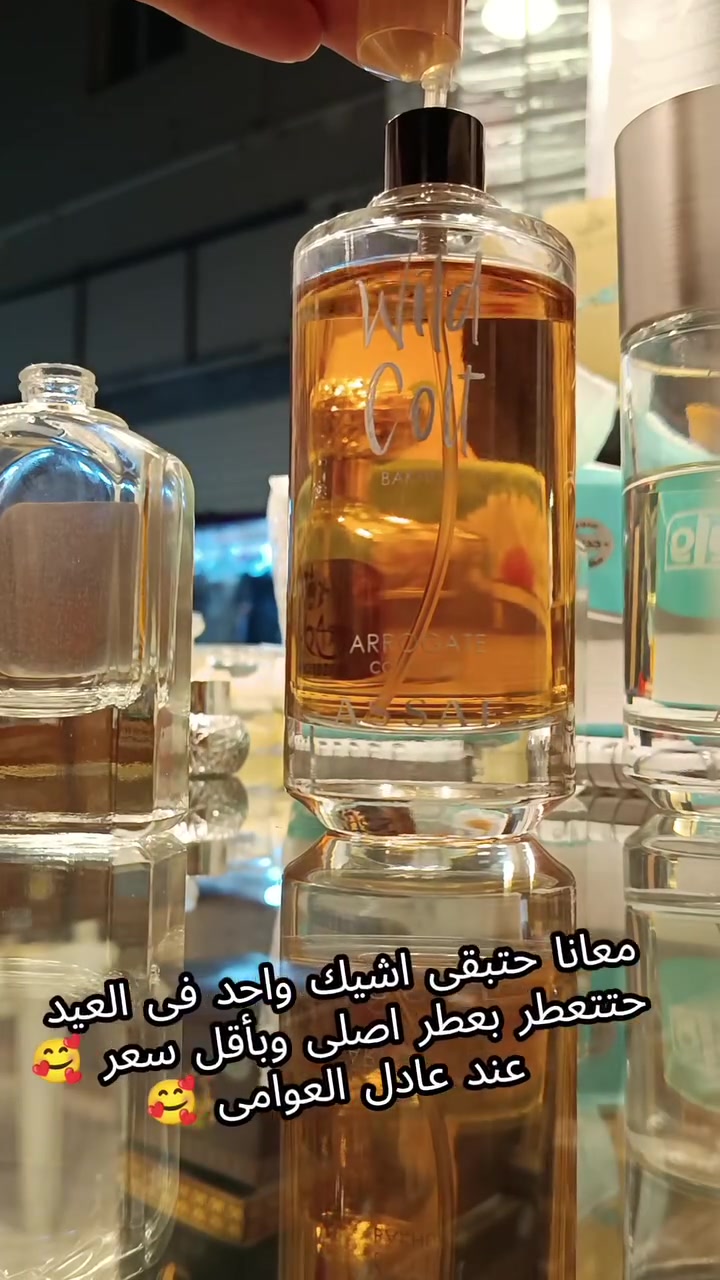 #عطور_عساف #هيرش_لهب #عطور #عطور_رجاليه #مرسى_مطروح


**إذا كنت صاحب هذا الإعلان وتريد حذفه لأي سبب، رجاءا أرسل رسالة إلى الدعم الفني**
