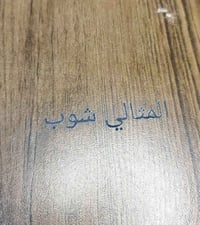 نقش ليزري • خشب جلد بلاستيك • بلوتوث