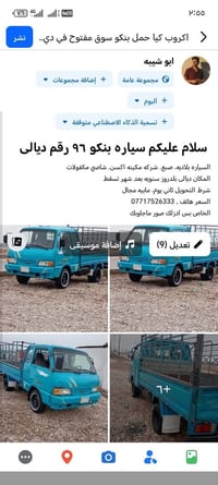 مكفولة • تحويل مباشر • ديالى