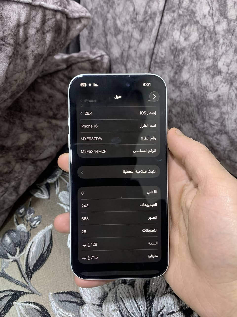 للبيع او مراوس ايفون 16 عادي ذاكرة 128تك بطارية 96 دورات الشحن 282 الجهاز ما مفتوح ولاداخل صيانه بعده على وضع الشركة بي ملاحظة وحده بي نقطة خضره بالبكسل وما تضر اي شيي انطيك بي ضمان شهر اي اذا زادت النقطة او صارلو شيي رجعو مكاني موصل سعر 900 وبي مجال


**إذا كنت صاحب هذا الإعلان وتريد حذفه لأي سبب، رجاءا أرسل رسالة إلى الدعم الفني**