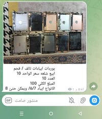 ‏يوجد توصيل داخل بغداد 5 محافظات 6 ‏واتساب  ‏077.77.6.1414.6