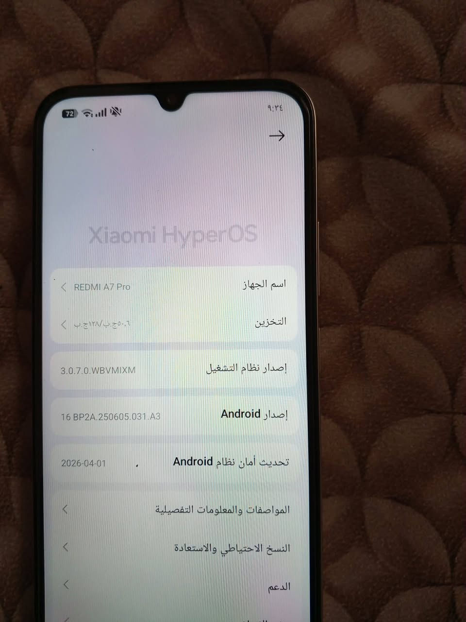 موبايل للبيع أستعمال يومين جديد ملحقاته كامله السعر ب180


**إذا كنت صاحب هذا الإعلان وتريد حذفه لأي سبب، رجاءا أرسل رسالة إلى الدعم الفني**