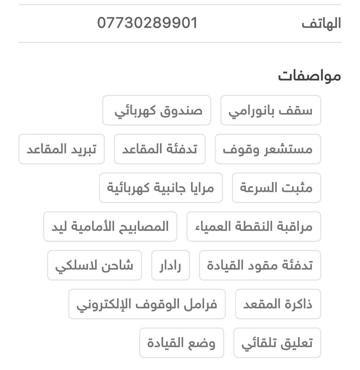 للبيع جنسس G70 موديل 23 فول مواصفات السعر 240 مع مجال بسيط


**إذا كنت صاحب هذا الإعلان وتريد حذفه لأي سبب، رجاءا أرسل رسالة إلى الدعم الفني**