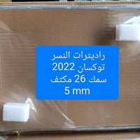 راديترات • قزانات • كربلاء