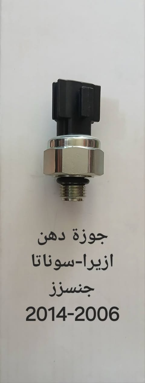 السلام عليكم زبائن كراند.
يتوفر لدينا جوزة كماوة+جوزة دهن
لجميع السيارات 《《كيا +هونداي 》》.
العنوان:
ساحةعدن/خلف مطحنة الجلبي/مقابل جامع الكويتي
الاستفسار :
الاتصال على رقم:
***********
يوجد توصيل لجميع انحاء العراق
