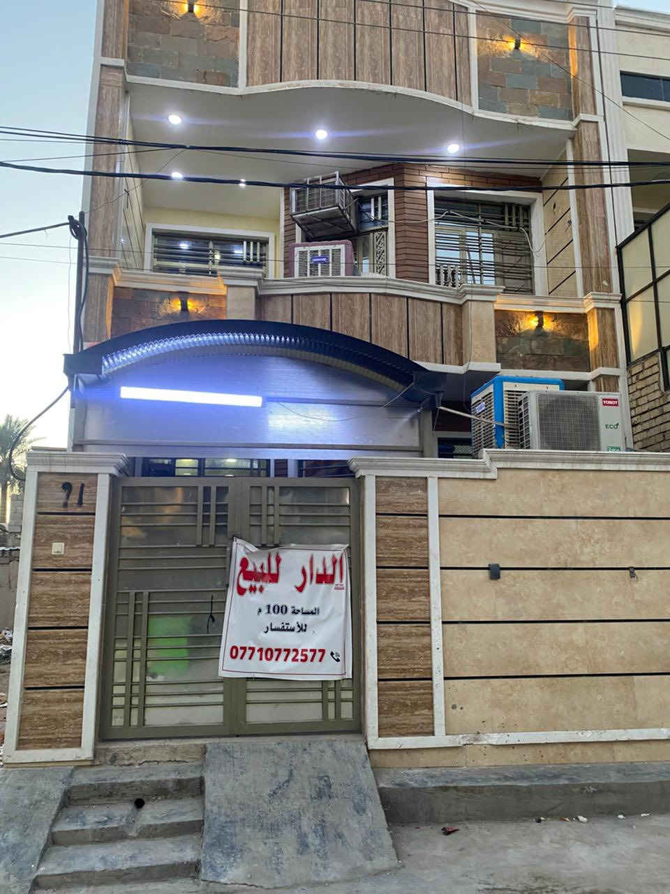 السلام عليكم بيت 100 متر للبيع الموقع الدوره شارع المصافي مقابيل الطعمه الزهور السعر140 زراعي سند25 الرقم ***********
