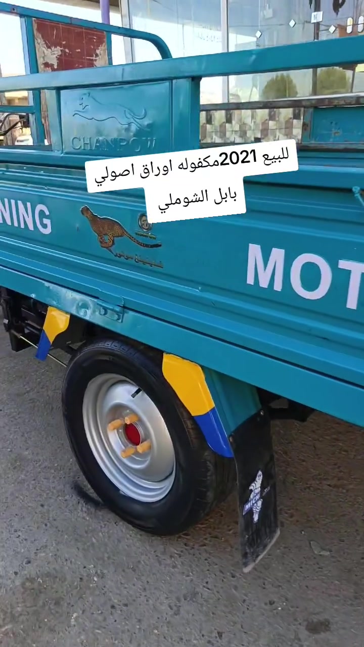 السلام عليكم ستوته لبيع مديل 2021مكفوله اوراق وركبه وشاصي البدي مصبوغ من الخارج جماليه  كهربائية كله شغاله نكر سلف شراي يخابرني بيه خير ويدلل ***********بيه واتساب
