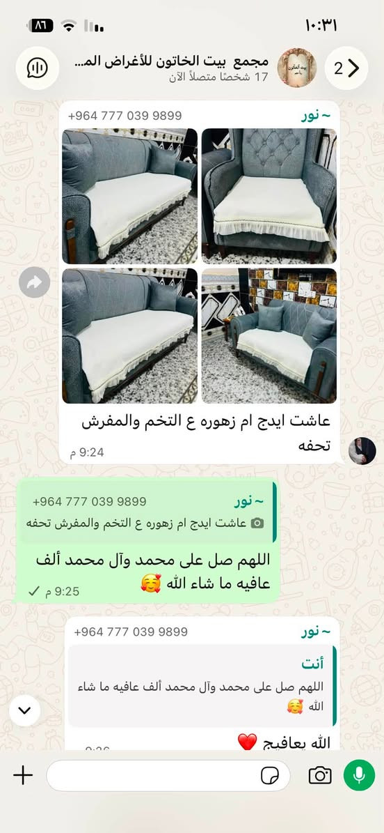 شغلنة  ل ست نور زبونتي الراقيه  الف عافية🤍🤍🤍🤍🤍🤍🤍🤍🤍🤍🤍🤍🤍🤍
ضمان ومتانه٥سنوات فعلي  (خشب إسفنج قماش )
((مجمع بيت الخاتون للمفروشات والأجهزة المنزلية ))
واتساب للاستفسار ***********
نتعامل بالقسط والنقد 
يوجد توصيل لكل أنحاء الصويرة
