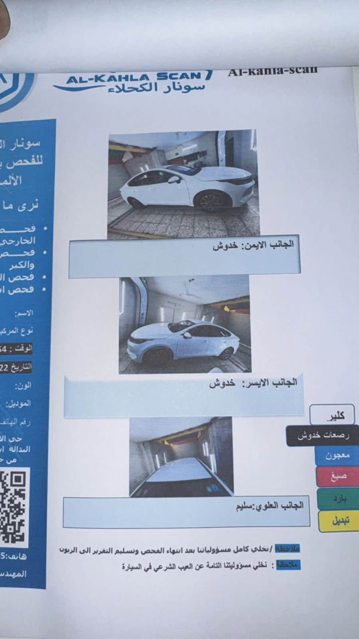 اللهم اجعل لشاريها الخير ولراعيها البركة ومن لايقدر على شرائها رزق ليشتر افضل منها ❤️
بي واي دي ديستروير  2025

ويل كب بلادي

ماشية 20الف

مكفولة كفالة عامة من الصبغ والبارد 

مواصفات معروفة

كشن رياضي

شاشة قلاب

كير ماوس

3 انضمة قيادة

بلكن هايبرد بانزين

حساس امامي خلفي 

اوتو هولد

اوتو بايلوت ( قيادة ذاتية )

داخل ابيض

قطعتين تبريد

شاحن اصلي بلادي 

الخ من مواصفات 

رقم بغداد تحويل مباشر بأسمي 

ملاحظة ( تحويل ثاني يوم )الاتصال (***********
