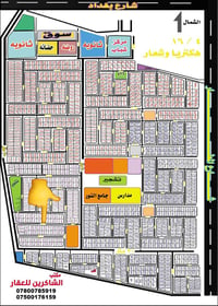 قطعه ارض  مساحه ١٥٠متر  في حي الصديق (رقمها ١٧٦٢ ) شارع ١٠م واجهه ٧،٥م...