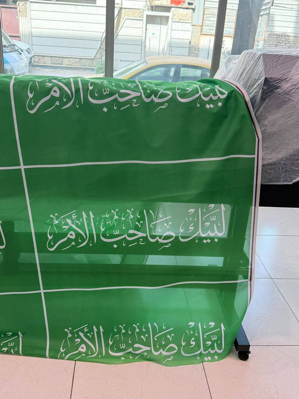 #متوفر_جملة_ومفرد 
#حجز_عبر_واتساب_‪***********‬‏
وجه السيد مقتدى الصدر بان ترفع هذه الراية  ليله ٢٣ رمضان على كل المنازل والمحال والعمارات والطرق والجسور والقرئ والارياف 

[لبيك صاحب الأمر]

حين يكون النداء للإمام المهدي (عج) عنواناً، يصبح الولاء عملاً لا شعاراً .. رفع راية (لبيك صاحب الأمر) ليس مجرد كلمات تُكتب، بل عهدٌ بالثبات على الحق، وحفظٌ للدين والمذهب والوطن من الفتن والاعتداء.

#لبيك_صاحب_الأمر
