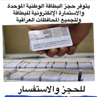 حجز إلكتروني • البطاقة الوطنية • قضاء المدينة