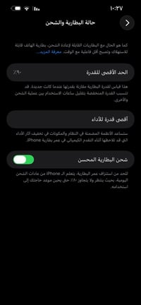 آيفون ١٣ برو ماكس • ٢٥٦ • تيتانيوم