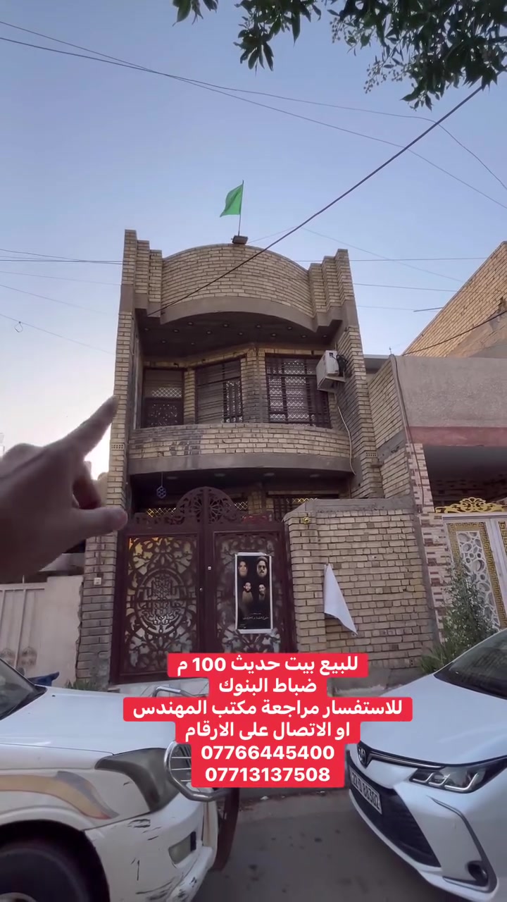 #بيع_شراء_ايجار_بناء_تعقيب_#مكتب_المهندس #العقارات #للبيع


**إذا كنت صاحب هذا الإعلان وتريد حذفه لأي سبب، رجاءا أرسل رسالة إلى الدعم الفني**