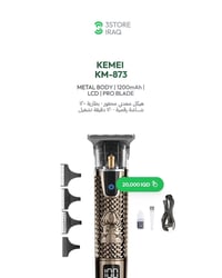 KEMEI KM-252 • KEMEI KM-871 • KEMEI KM-873 • KEMEI KM-2250 • ماكينة حل...