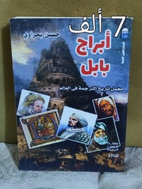 الحلة • شارع ابو القاسم • توصيل