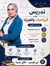 التواصل عبر الرقم  07735423855