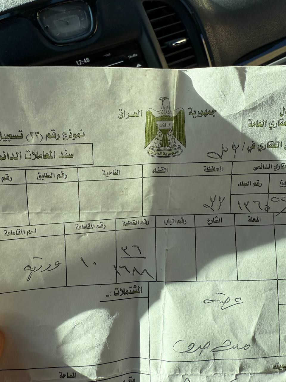 قطعة ارض في الوردية حي الغدير الفرع المجاور مستشفى الكفيل مساحة ٢٠٠ م 
واجهه ١٠ نزال ٢٠ رقم القطعة كدامكم وكما موضح بالفيديوا 
للاستفسار اكثر *********** متواجد اتصال + واتساب
