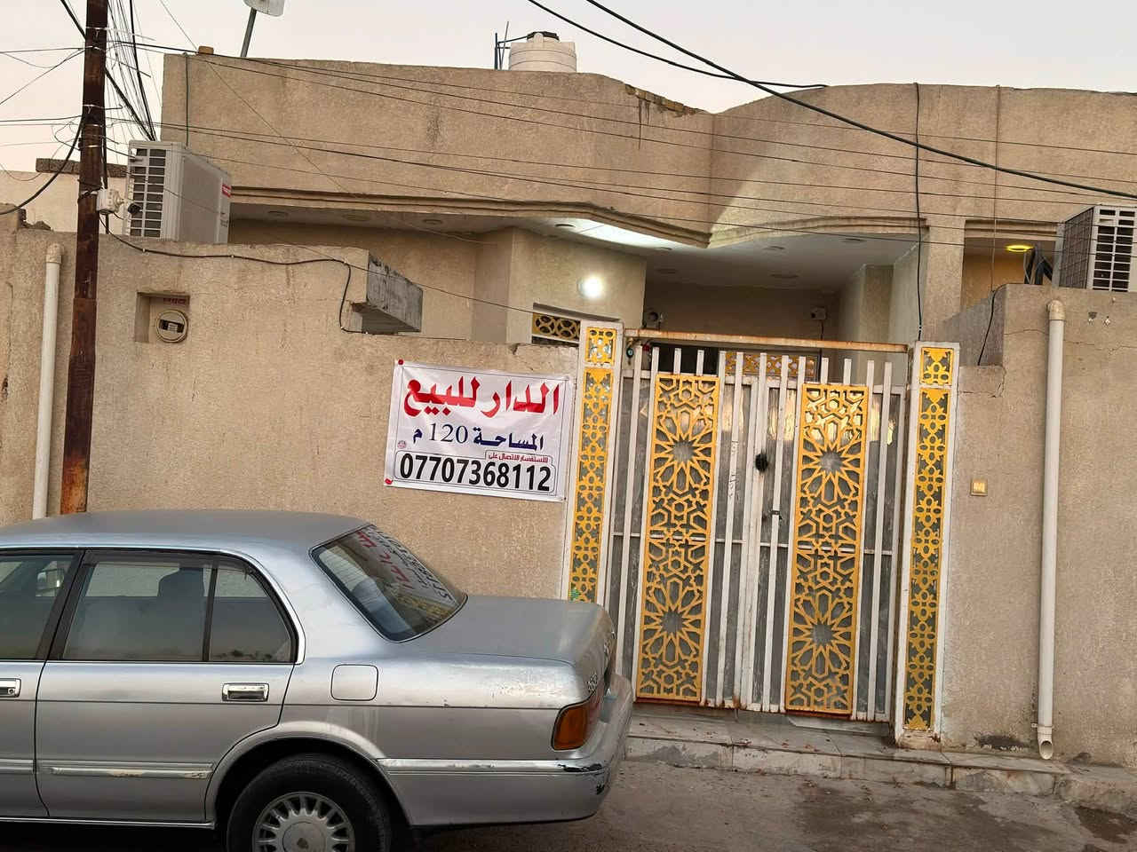 دار للبيع مغربه خلف جامع الاحرار مقابل الساحه
