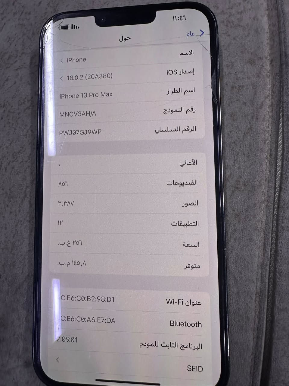 ايفون 13برو ماكس 
ذاكره 256اصليه 
ناضافه فول متفون الجهاز نضيف كلش 
زلق مابيه الستفسار تواصل وتساب ***********
ملاحظه غير متوجد ماسنجر
