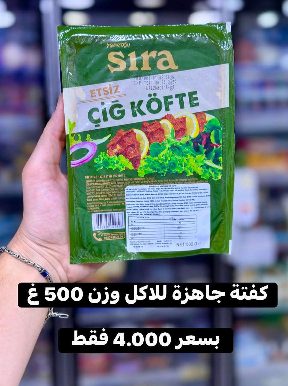 كفتة تركية جاهزة للاكل وزن 500 غرام بسعر 4.000 فقط


**إذا كنت صاحب هذا الإعلان وتريد حذفه لأي سبب، رجاءا أرسل رسالة إلى الدعم الفني**