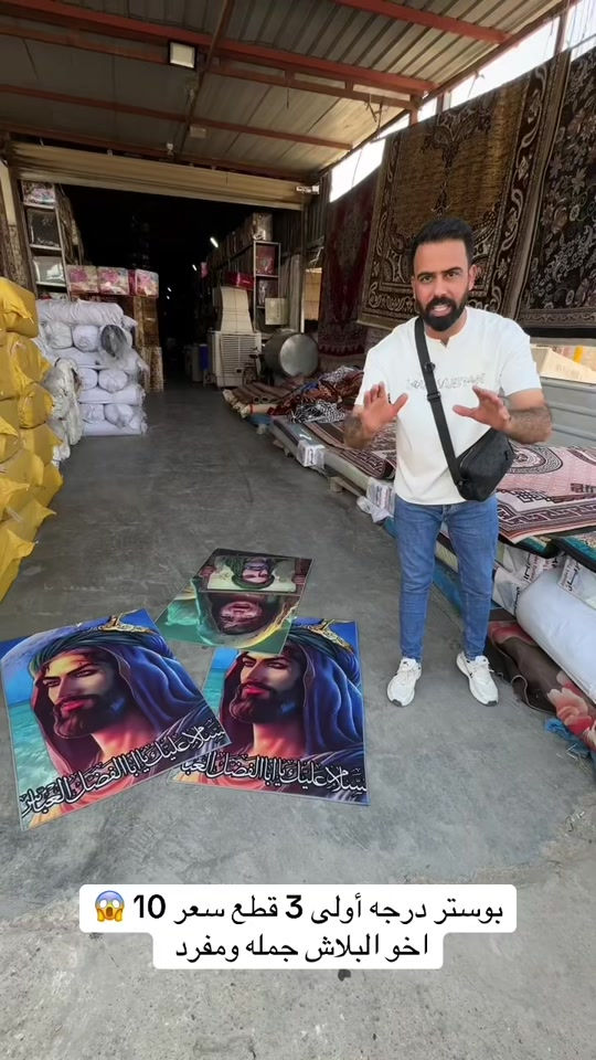بوستر درجه أولى 3 قطع سعر 10 اخو البلاش جمله ومفرد نبارك لكم عيد الغدير الأغر، أعاده الله عليكم بالخير والبركة، وكل عام وأنتم بخير." 🌹


**إذا كنت صاحب هذا الإعلان وتريد حذفه لأي سبب، رجاءا أرسل رسالة إلى الدعم الفني**