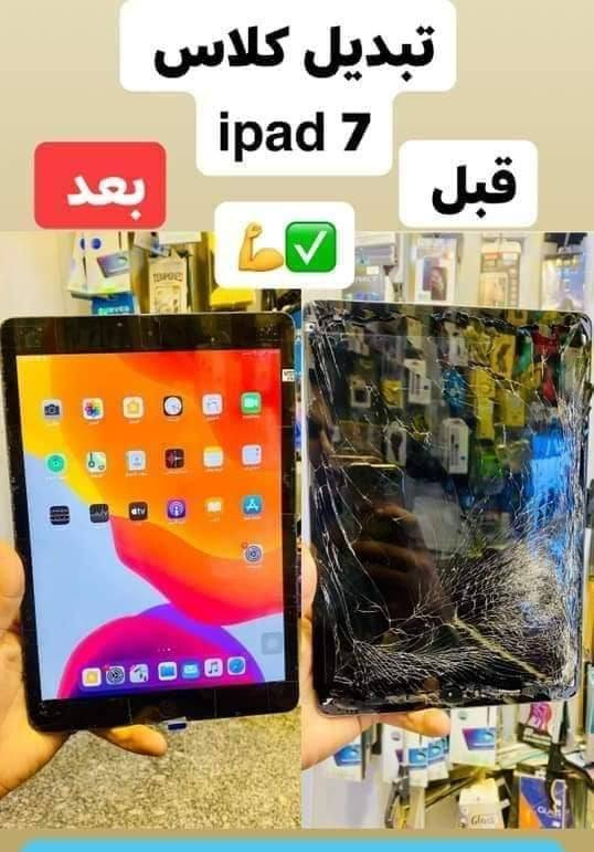 #الصيانة_يمنة_غير_السعر_انسب_والضمان_يختلف
#جرب_اسعارنة_وشغلنة_ومراح_تغيرنة💯
اسعار الشاشات وايسي الشحن والبطاريات بااسعار وكالة بغداد
                💯شرط الضمان وجوة السوك💯
🌏العنوان:كوت شارع الزهراء الرئيسي مجاور اسواق عباس اللامي ومجمع جوهرة واسط
للاستفسار مراسلة البيج او الاتصال على الهواتف التالية
***********_***********
