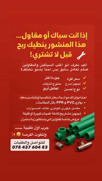 اسعار خيالية وخصومات عالية جداً 🤩