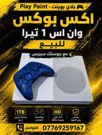 اكس بوكس ون اس • ١ تيرا • جويستك سيريس اس