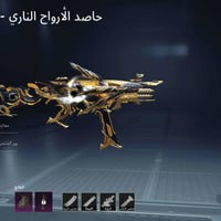 حساب للبيع • مستوى 94 • ربط بريد ورقم