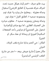 حي النصر • ٢٠٠م • ٤ غرف