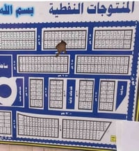 قطعه بالمنتوجات النفطيه بلاش شارع 15 رقمها 580 سعرها 41 07808951945 لل...