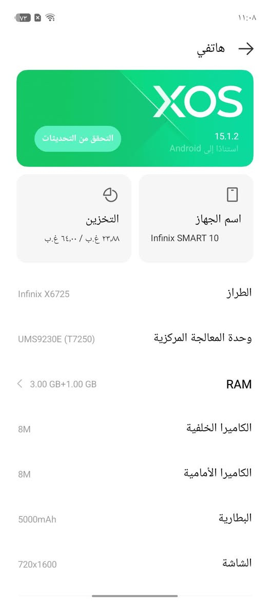 جهاز انفنكس سمارت 10 للبيع
المميزات : شاشة 6.67 بوصة بمعدل تحديث 120Hz.
بطارية 5000mAh مع شحن 15 واط.
معالج Unisoc T7250 للاستخدام اليومي.
نظام Android 15 الحديث
بصمة جانبية وسماعات ستيريو.
مقاومة رذاذ الماء والغبار ومقاومة الصدمات IP64.
بدون ملحقات فقط كفر 
السعر 95 الف فقط


**إذا كنت صاحب هذا الإعلان وتريد حذفه لأي سبب، رجاءا أرسل رسالة إلى الدعم الفني**