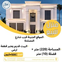 الجنينه • ٢٢٠م+١٠م • طابو ملك صرف